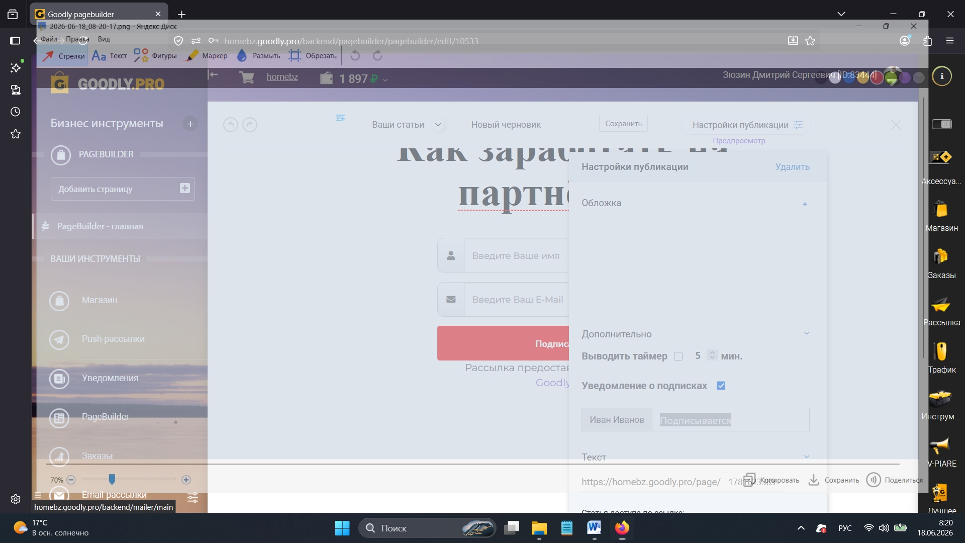 дополнительные настройки