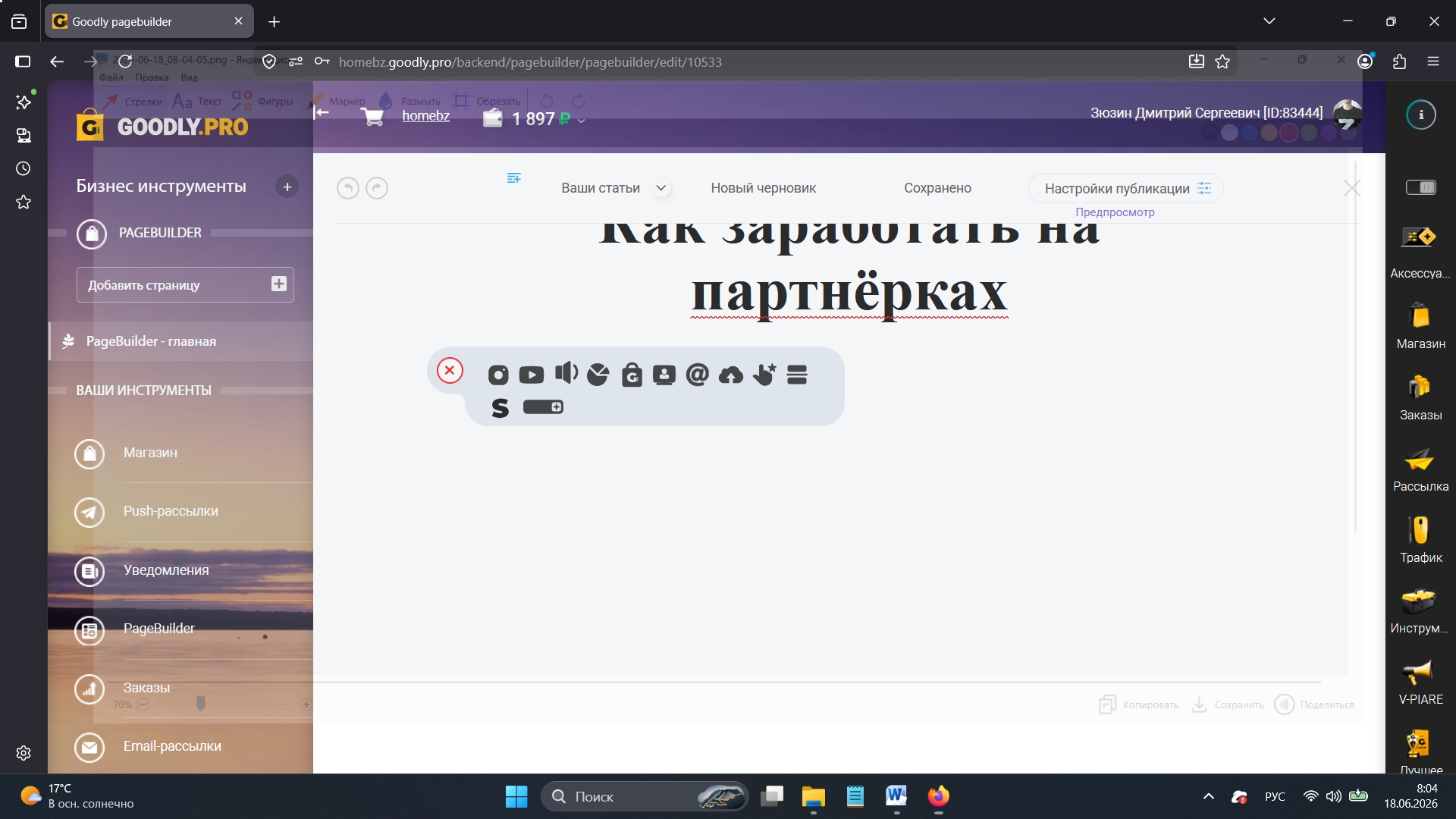 элементы для вставки