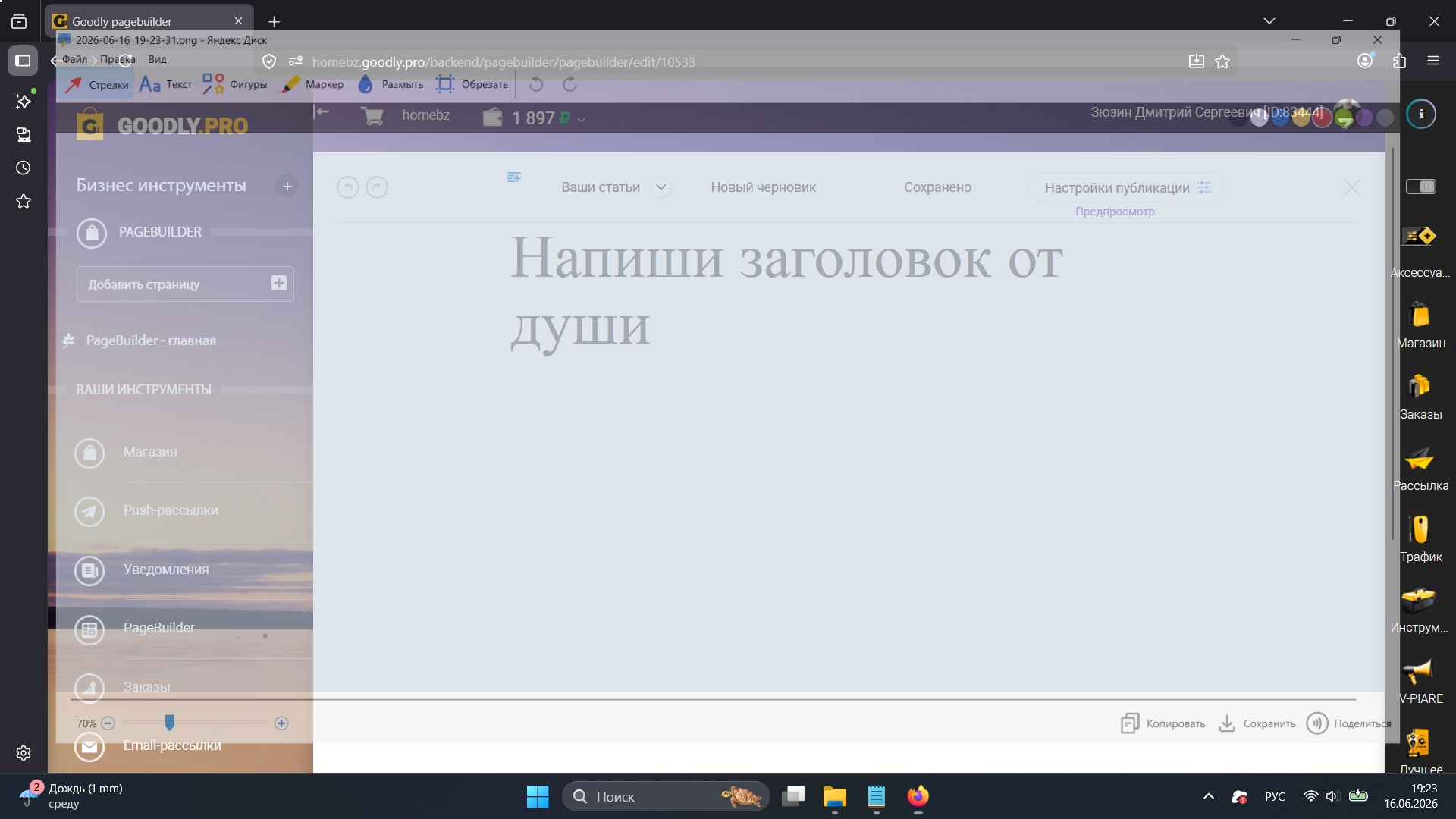 редактор создания подписной