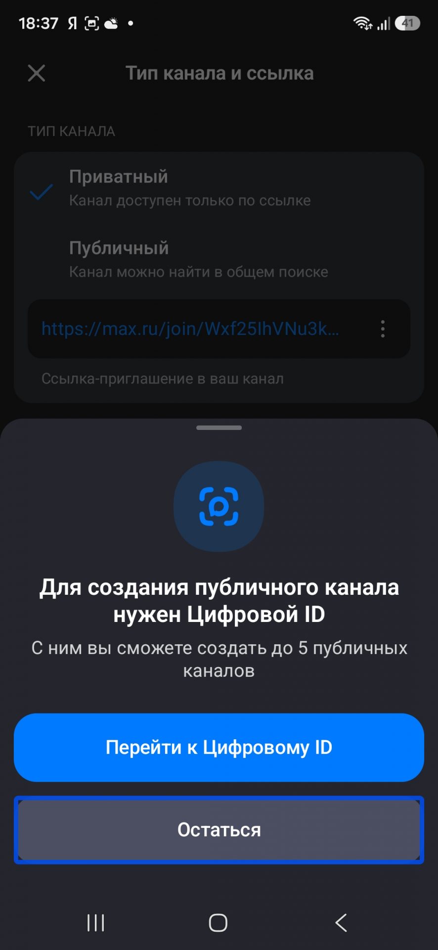 создать цифровой ID