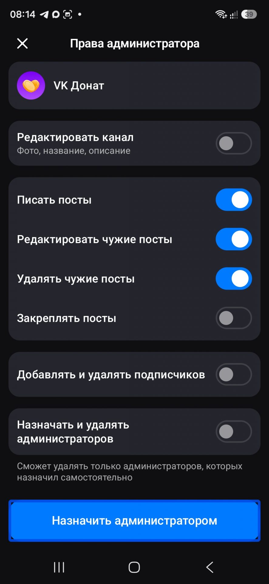 назначение администратора