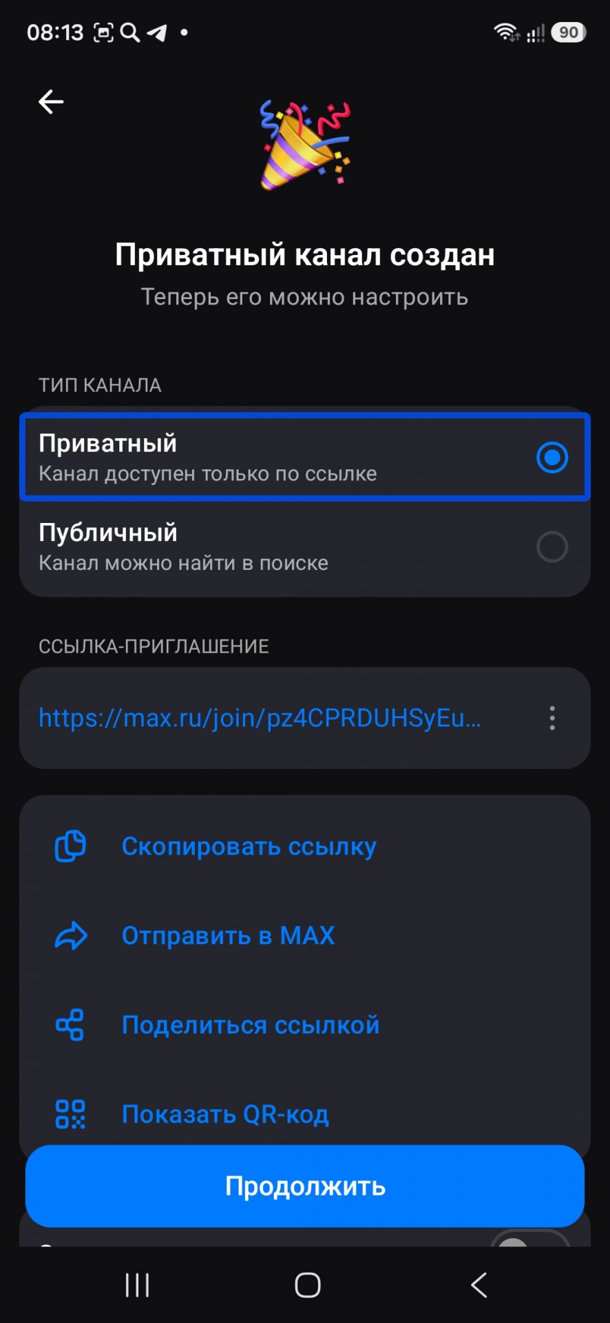 выбор канала